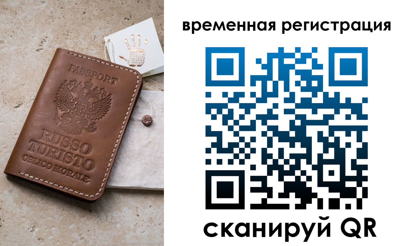 прописка для школы в Тихвине