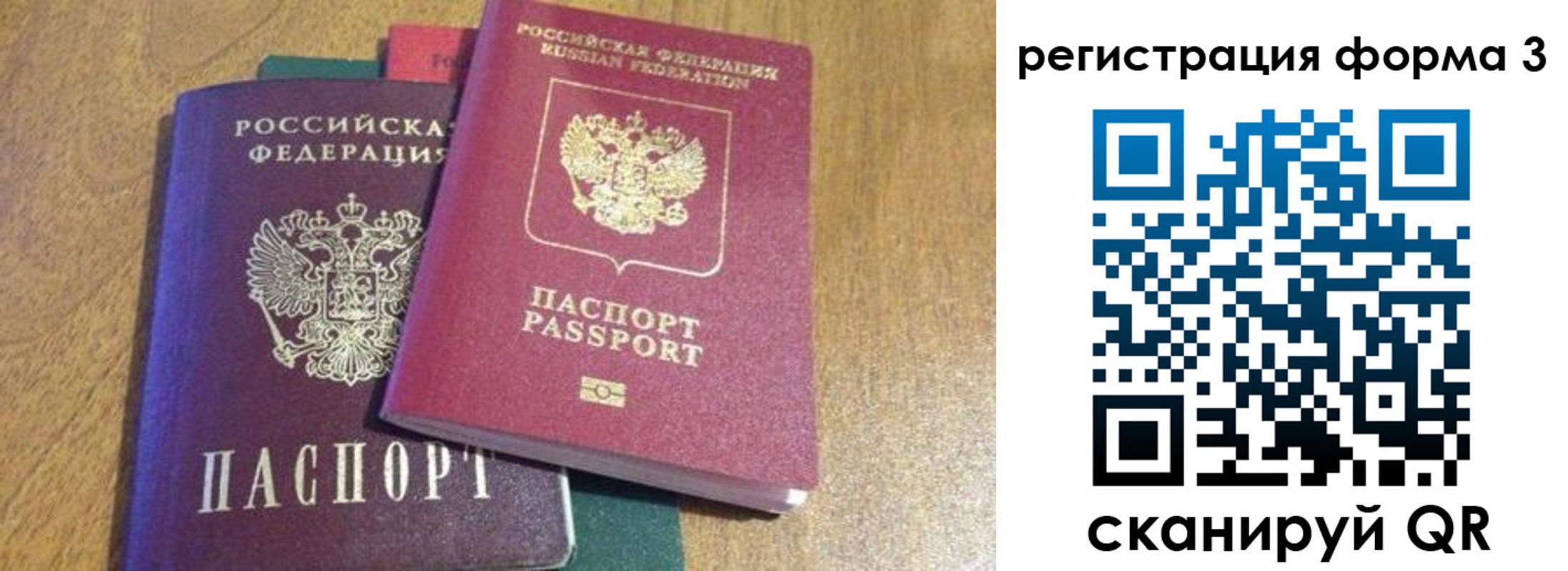 прописка ребенка в Тихвине