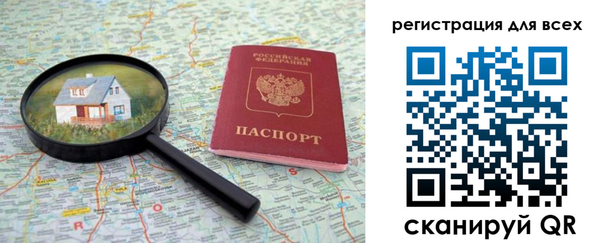 где прописаться в Тихвине