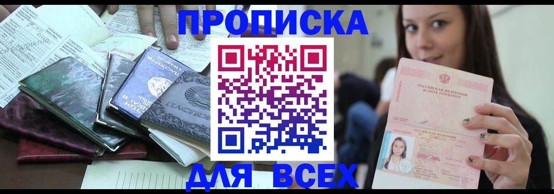 временная регистрация купить в Тихвине