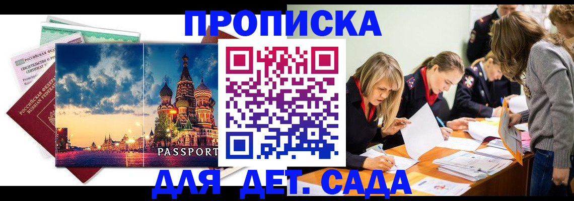 прописка штамп в Тихвине