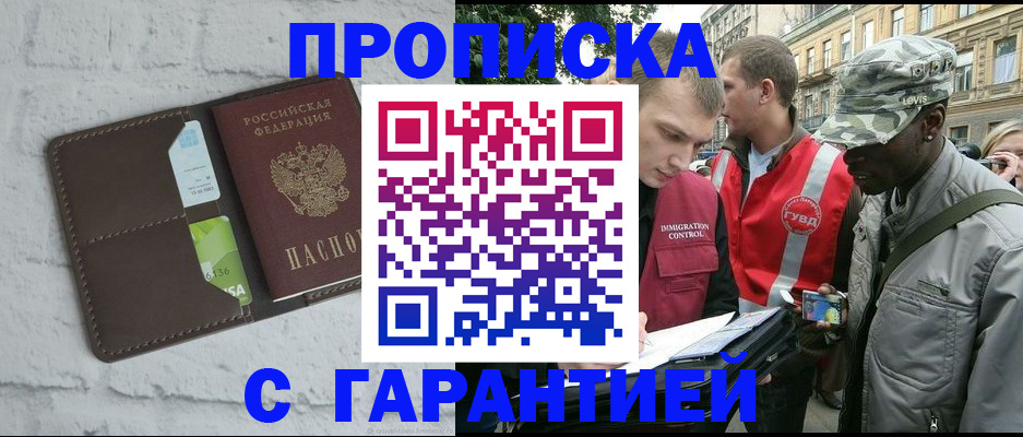 прописка для кредита в Тихвине