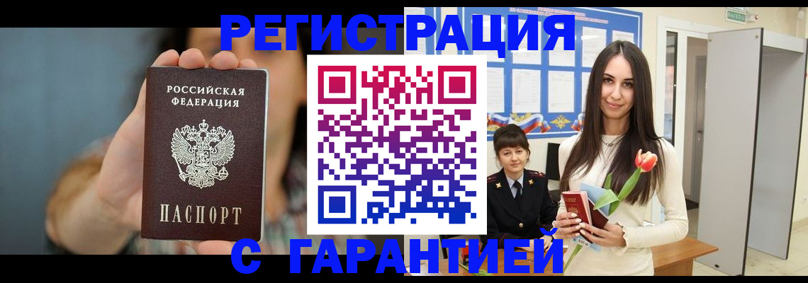 временная регистрация гарантия в Тихвине