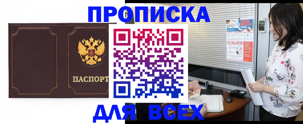 временная регистрация собственник в Тихвине