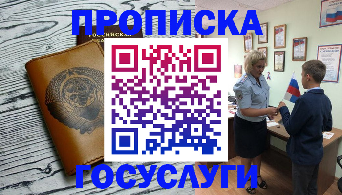 прописка гарантия в Тихвине