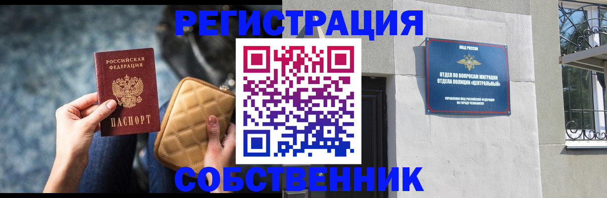 регистрация в Тихвине