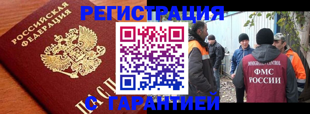 регистрация в Тихвине