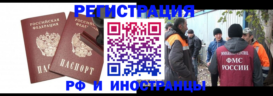 миграционный учет в Тихвине